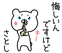 Satoshi sticker. sticker #14473898