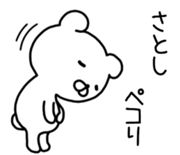 Satoshi sticker. sticker #14473901