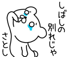 Satoshi sticker. sticker #14473908