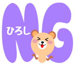 Daily life of a cute hiroshi sticker #14473952