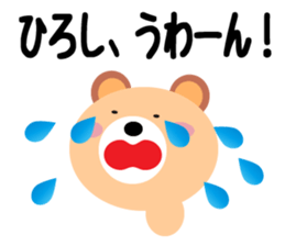 Daily life of a cute hiroshi sticker #14473953