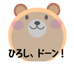 Daily life of a cute hiroshi sticker #14473954