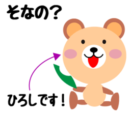 Daily life of a cute hiroshi sticker #14473955