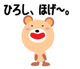 Daily life of a cute hiroshi sticker #14473957