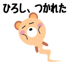 Daily life of a cute hiroshi sticker #14473958