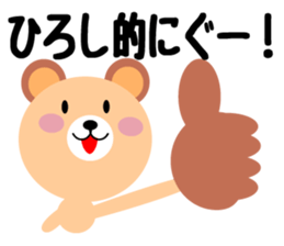 Daily life of a cute hiroshi sticker #14473959