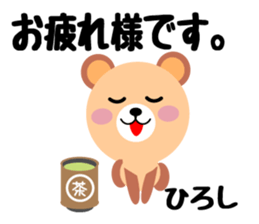 Daily life of a cute hiroshi sticker #14473960