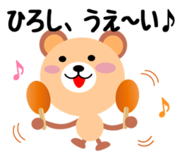 Daily life of a cute hiroshi sticker #14473961