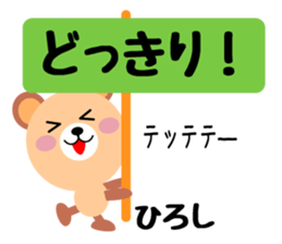 Daily life of a cute hiroshi sticker #14473962