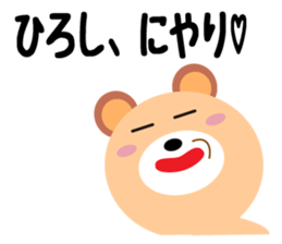 Daily life of a cute hiroshi sticker #14473963