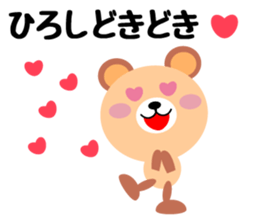 Daily life of a cute hiroshi sticker #14473964