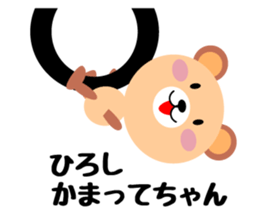 Daily life of a cute hiroshi sticker #14473966