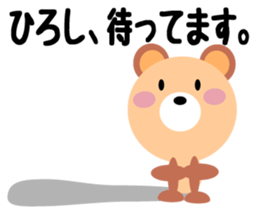 Daily life of a cute hiroshi sticker #14473967