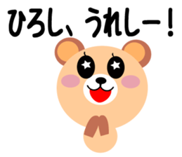 Daily life of a cute hiroshi sticker #14473968