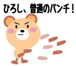 Daily life of a cute hiroshi sticker #14473969