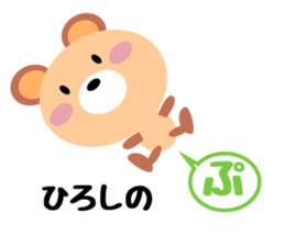 Daily life of a cute hiroshi sticker #14473970