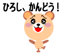 Daily life of a cute hiroshi sticker #14473972