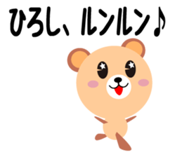 Daily life of a cute hiroshi sticker #14473973