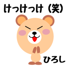 Daily life of a cute hiroshi sticker #14473974