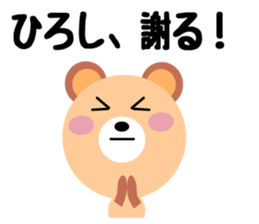 Daily life of a cute hiroshi sticker #14473975