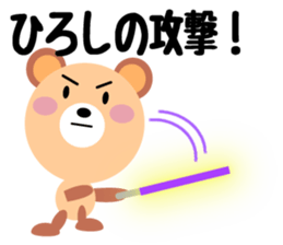 Daily life of a cute hiroshi sticker #14473978