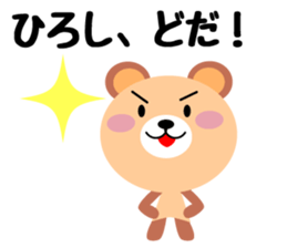 Daily life of a cute hiroshi sticker #14473983