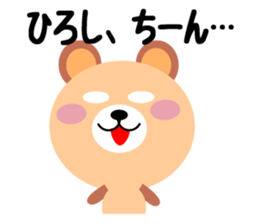 Daily life of a cute hiroshi sticker #14473987