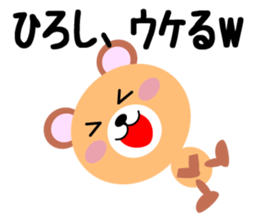 Daily life of a cute hiroshi sticker #14473988