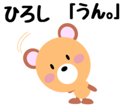 Daily life of a cute hiroshi sticker #14473989