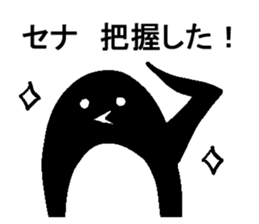 Sena's sticker sticker #14474151