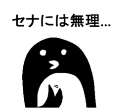 Sena's sticker sticker #14474166