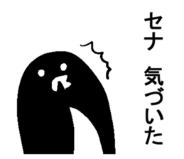 Sena's sticker sticker #14474169