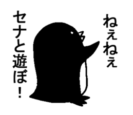 Sena's sticker sticker #14474176