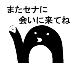 Sena's sticker sticker #14474180