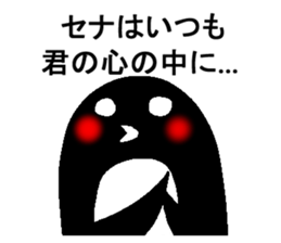 Sena's sticker sticker #14474181