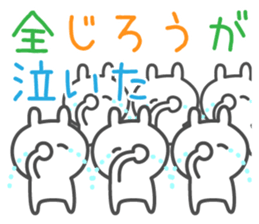 JIRO's basic pack,cute rabbit sticker #14474682