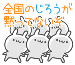 JIRO's basic pack,cute rabbit sticker #14474683