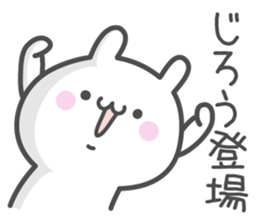 JIRO's basic pack,cute rabbit sticker #14474697