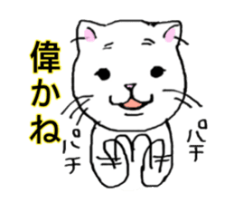 the cat speaks dialect in Nagasaki sticker #14474798
