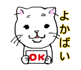 the cat speaks dialect in Nagasaki sticker #14474808