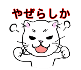 the cat speaks dialect in Nagasaki sticker #14474810