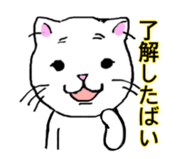 the cat speaks dialect in Nagasaki sticker #14474815