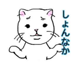 the cat speaks dialect in Nagasaki sticker #14474823