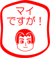 My friend : vol. MAI sticker #14474830