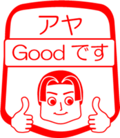 My friend : vol. AYA sticker #14474849