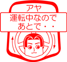 My friend : vol. AYA sticker #14474855