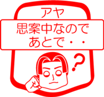 My friend : vol. AYA sticker #14474860