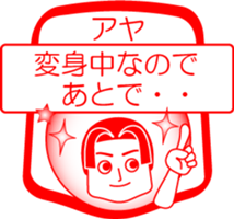 My friend : vol. AYA sticker #14474861