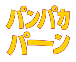 The bear "UGOKUMA" He plays a trumpet. sticker #14474955