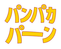 The bear "UGOKUMA" He plays a trumpet. sticker #14474955